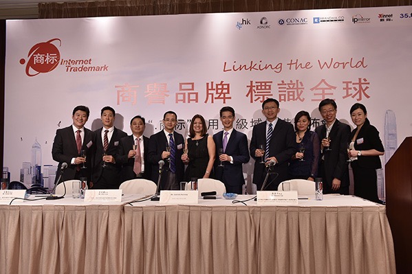 1558575221195403.jpg 2014点商标发布.jpg